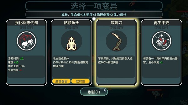Sea of Radiation:Ready screenshot 8