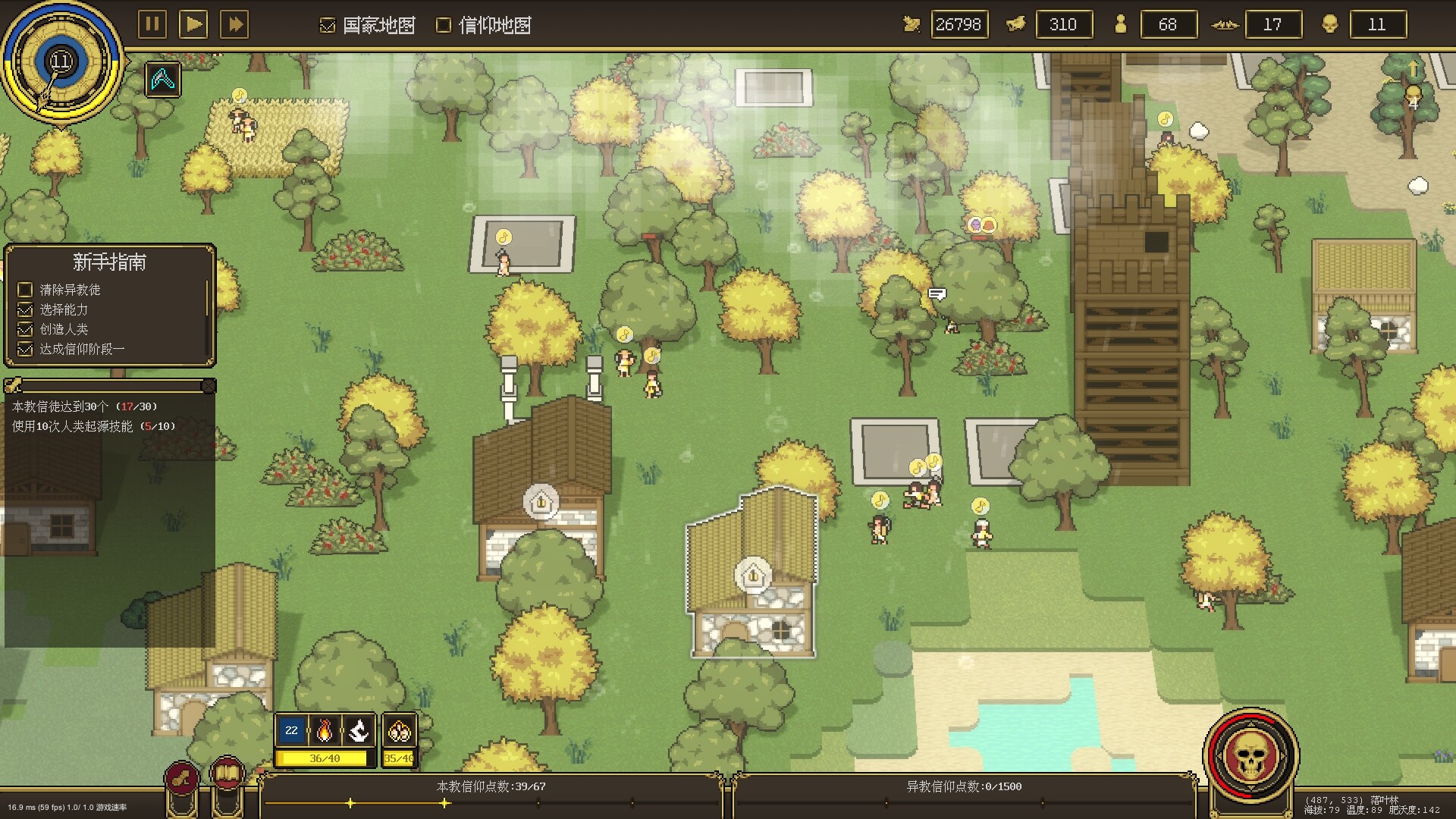 Pandora's Toybox screenshot #7