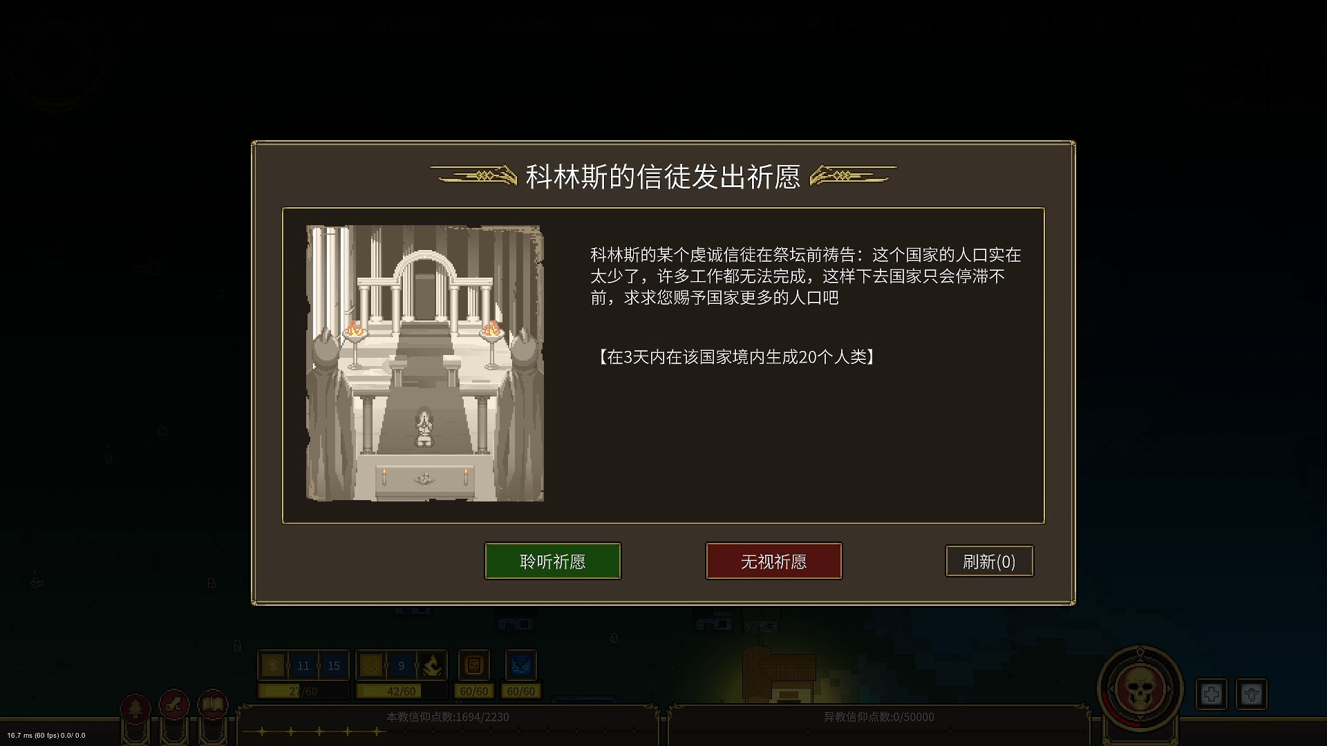 潘多拉的玩具盒 截图
