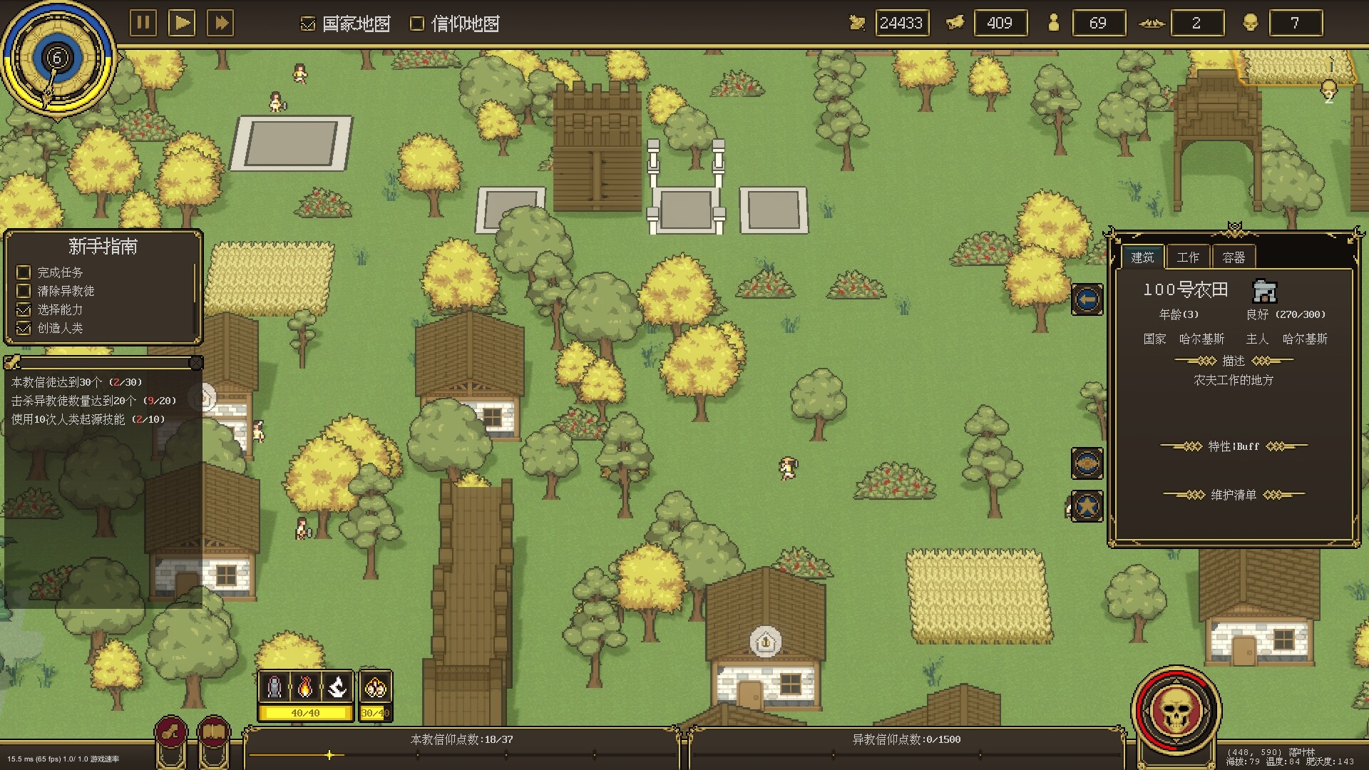 Pandora's Toybox screenshot #6