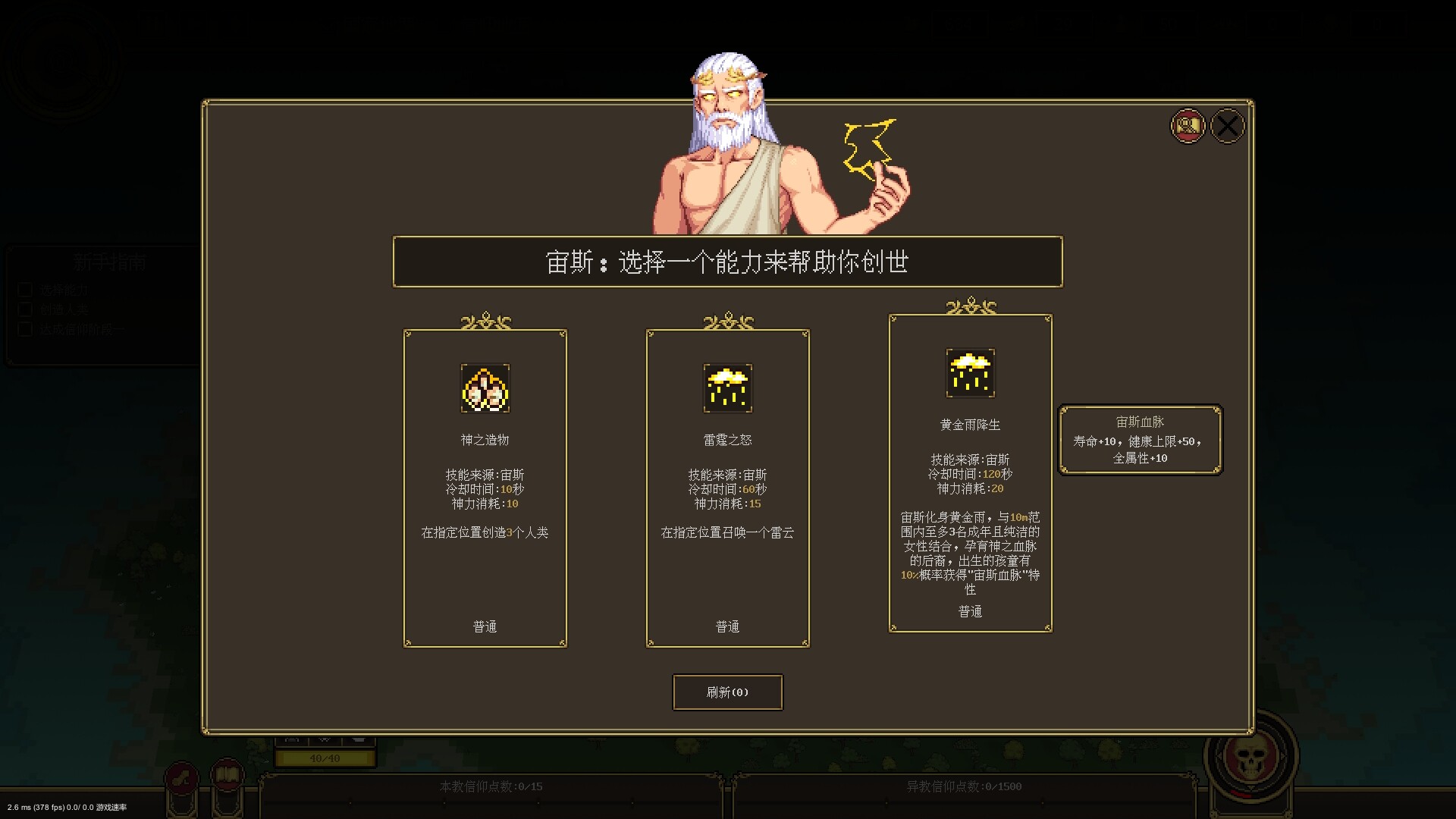 Pandora's Toybox screenshot #5