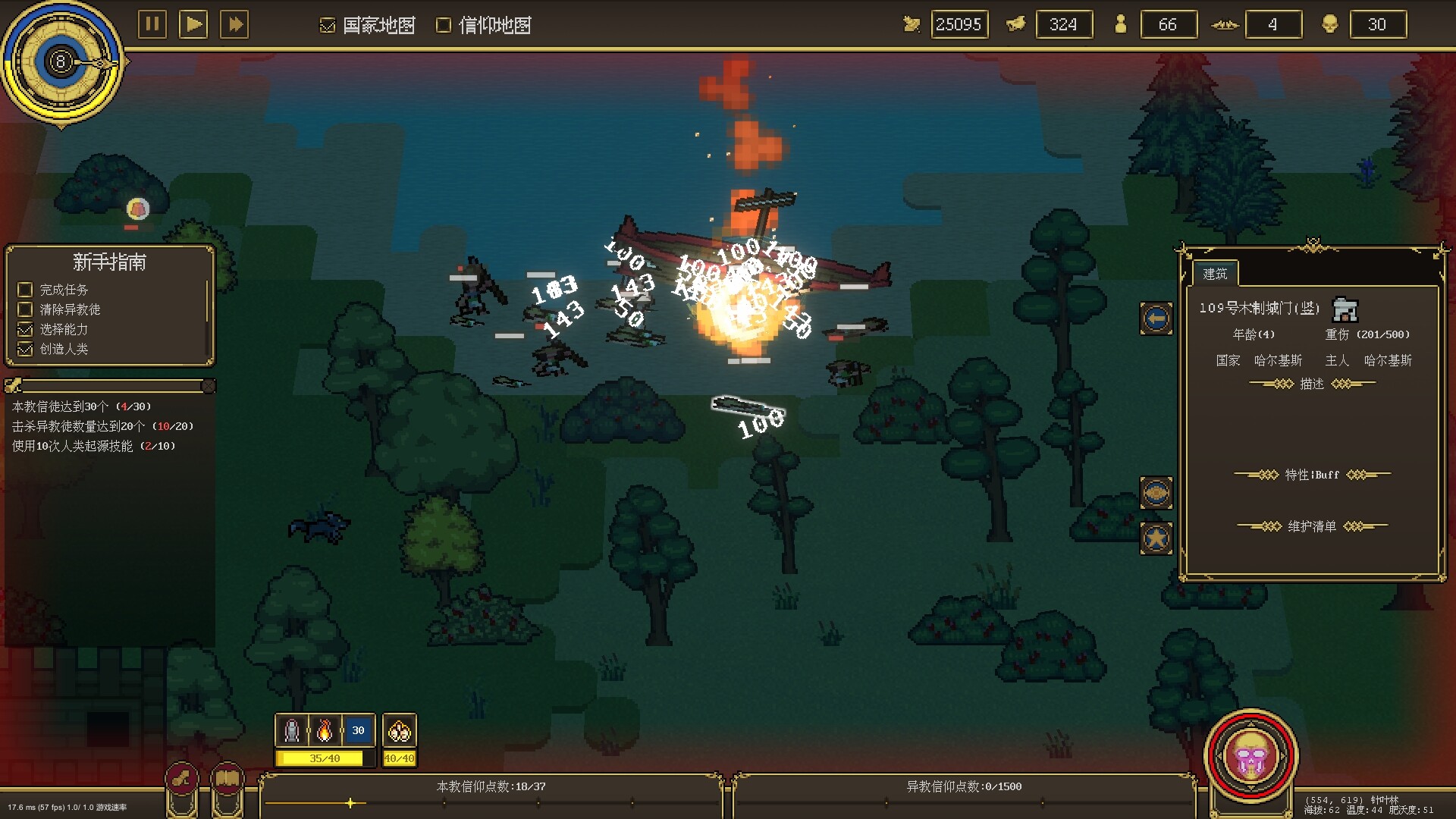 Pandora's Toybox screenshot #4