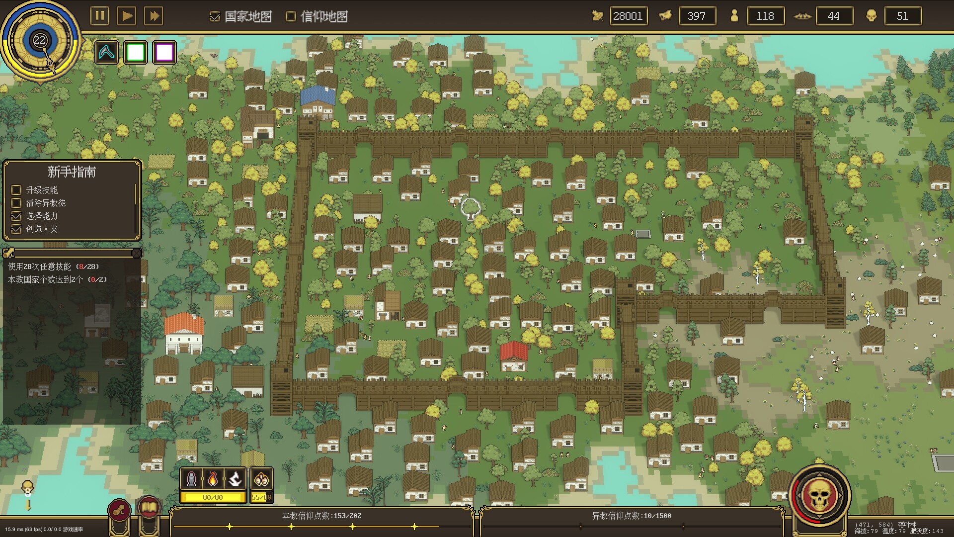 Pandora's Toybox screenshot #3