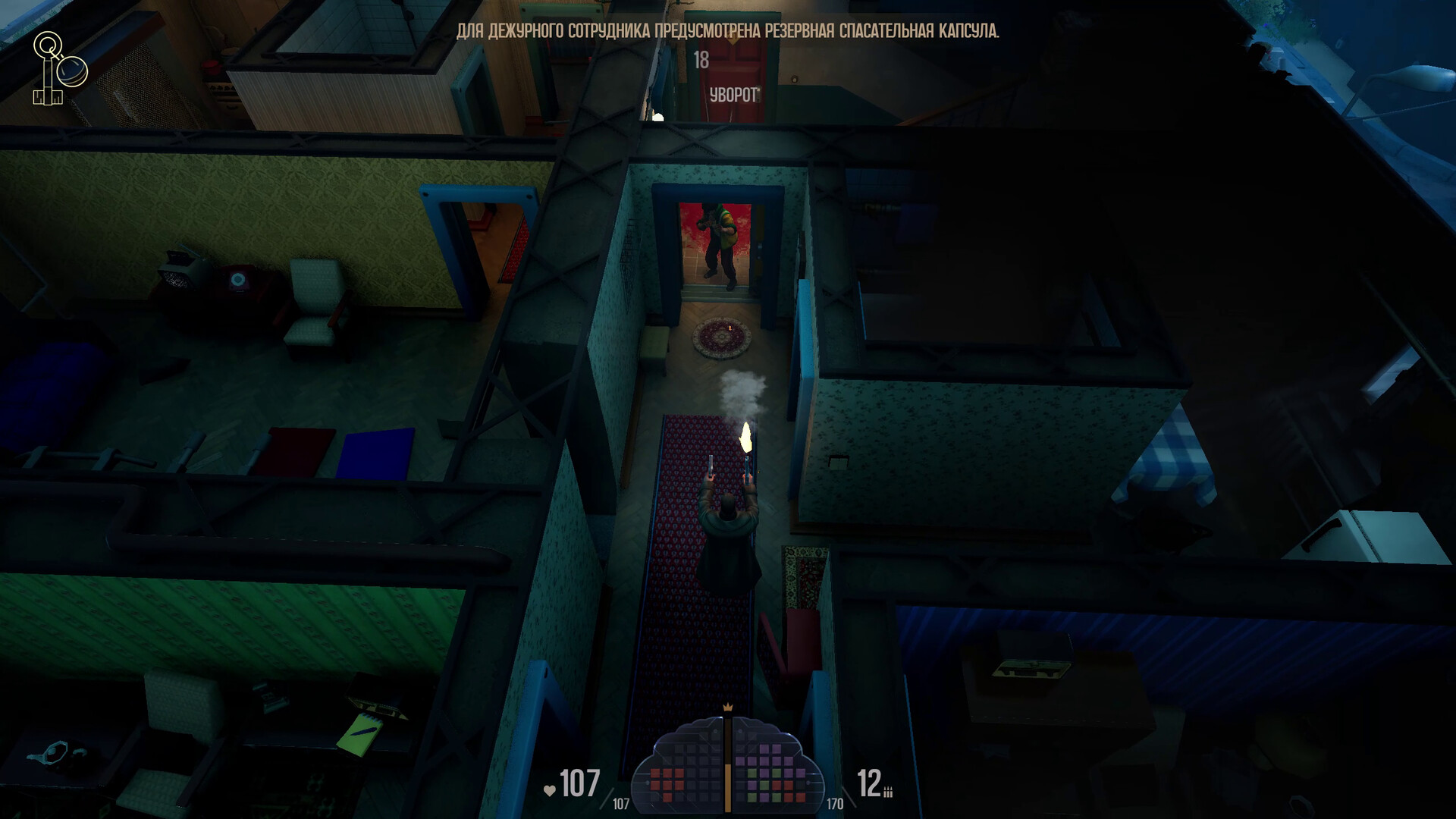 Bashnya screenshot 10