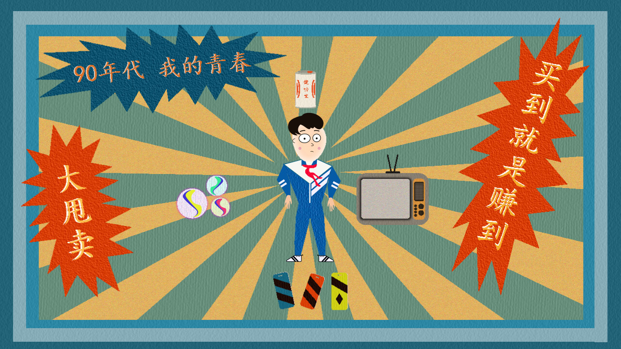 90s MY DEAR Featured Screenshot #1