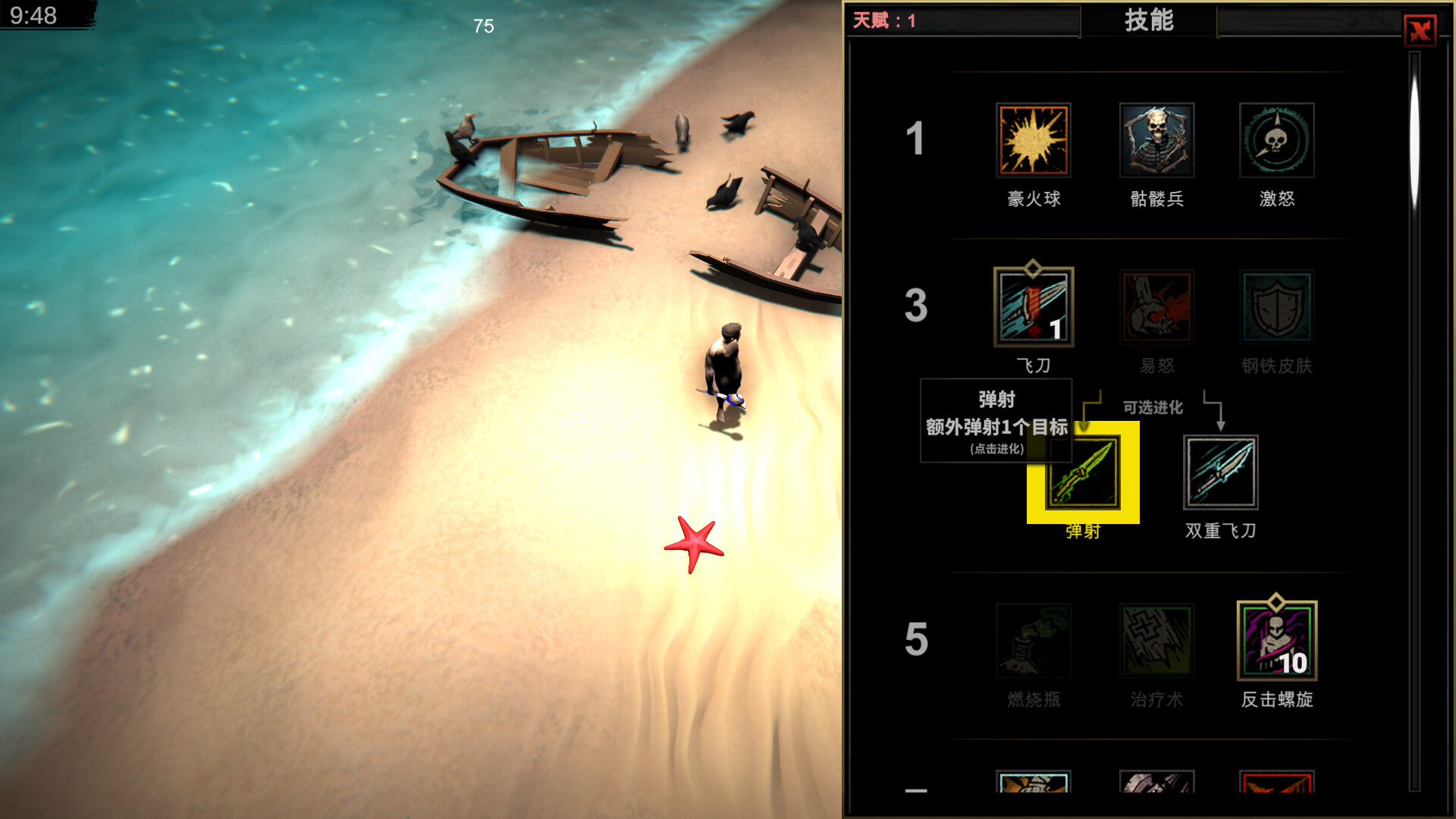 Struggler screenshot #8