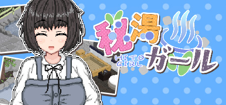 Secret Hot Springs Girlの作品画像