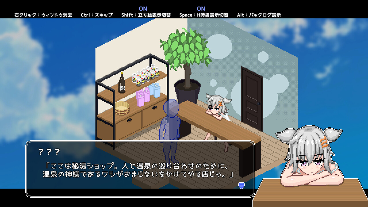 Secret Hot Springs Girlのスクリーンショット 1