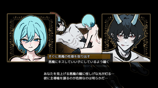 Скриншот из 悪魔と落とし穴-Devil and Pitfall-