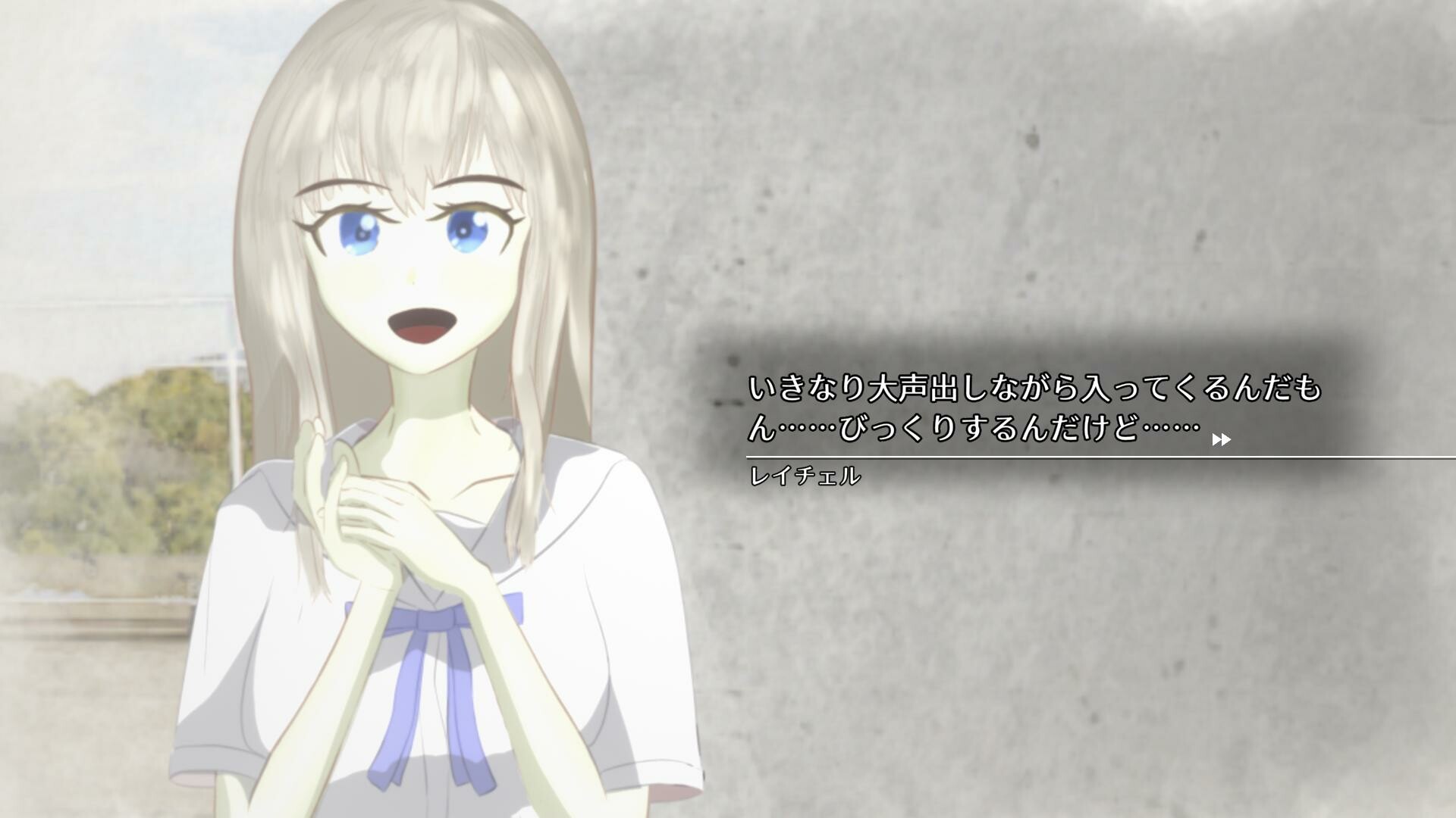 Memories of Rachel screenshot #6