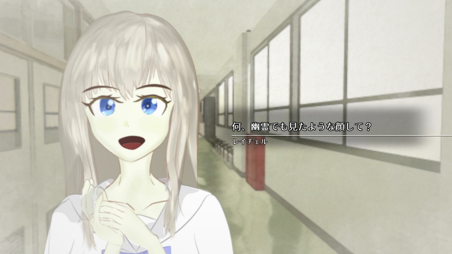 Memories of Rachel screenshot #1