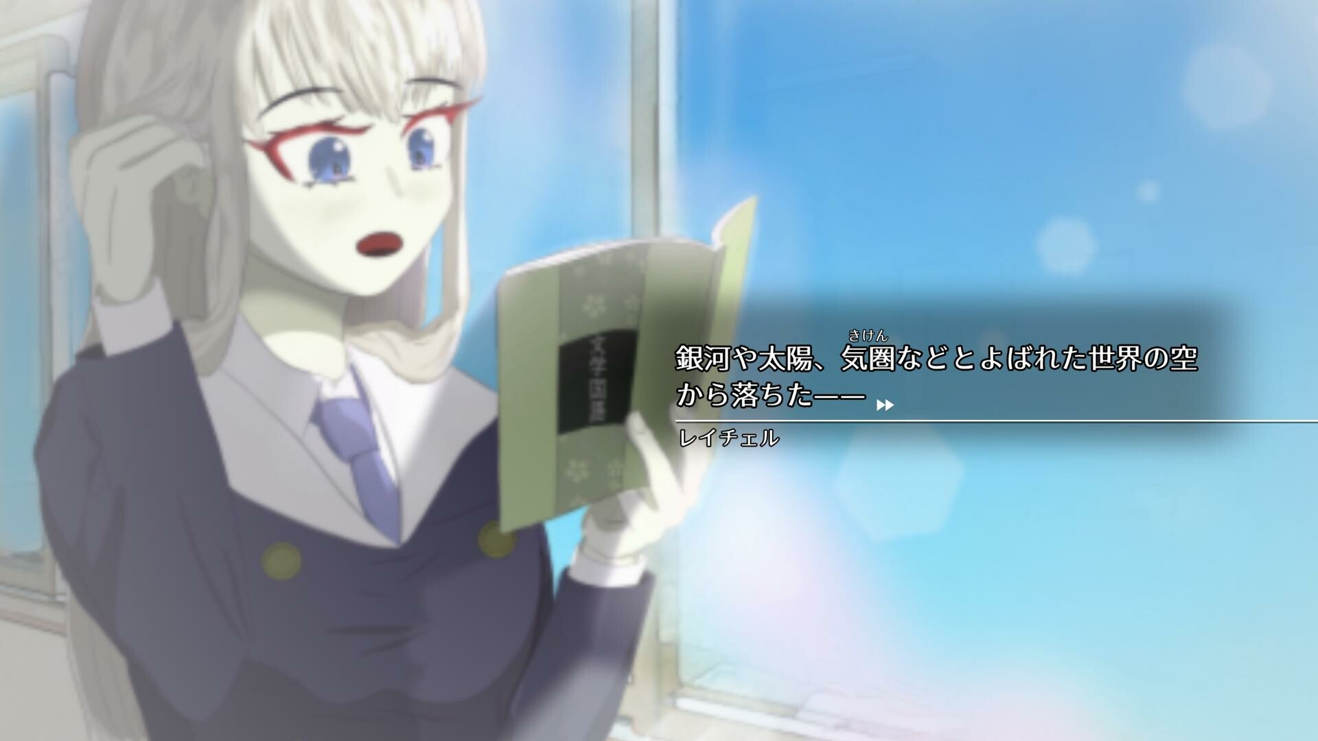 Memories of Rachel screenshot #14