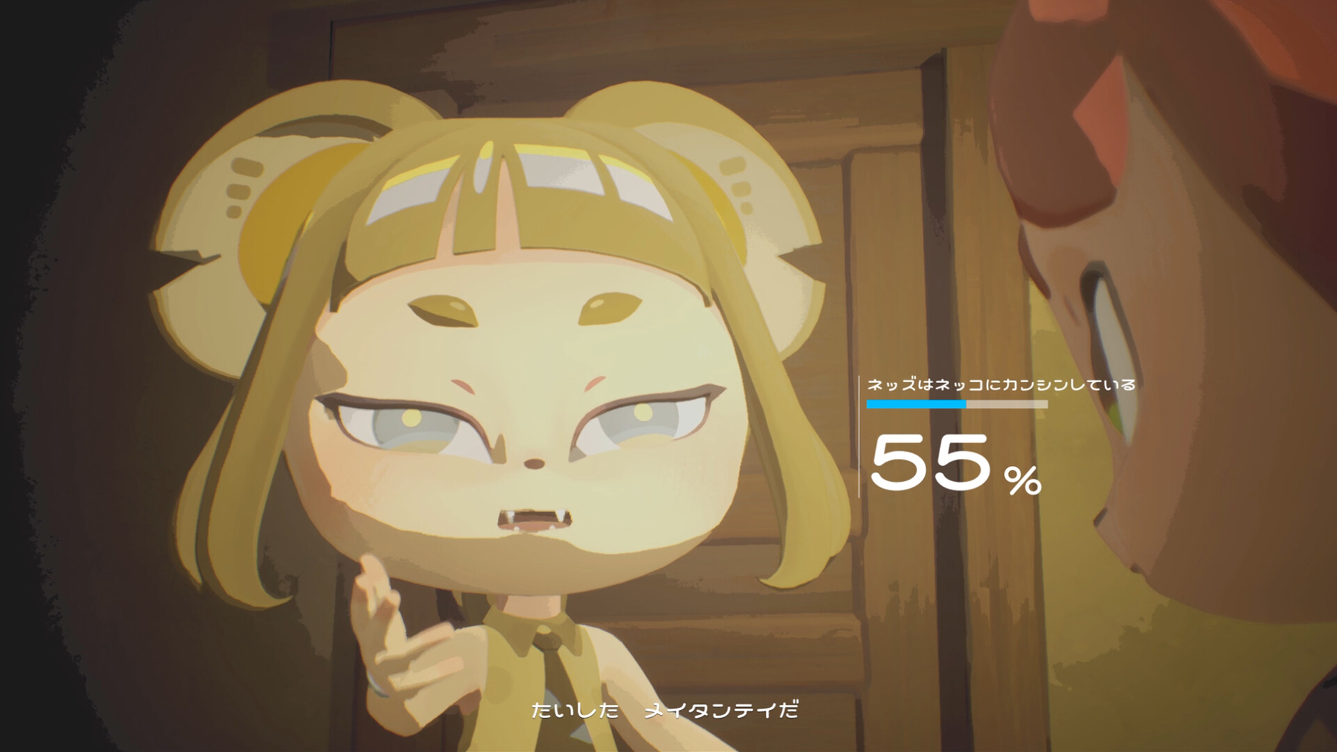 Screenshot 3 of 7