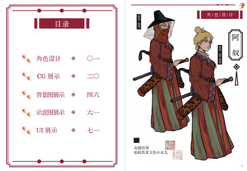 洞石火 Artbook