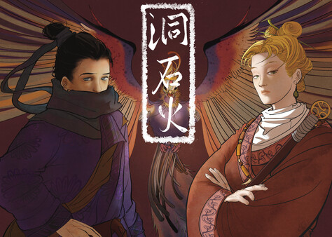 洞石火 Artbook