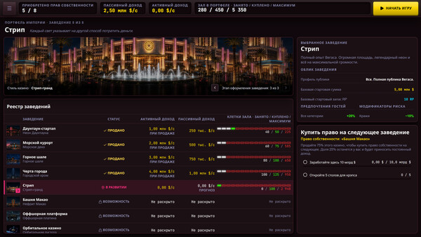 Скриншот 5 из игры Idle Casino Empire