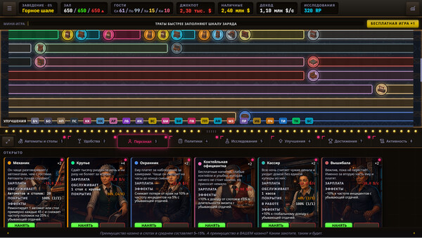 Скриншот 6 из игры Idle Casino Empire