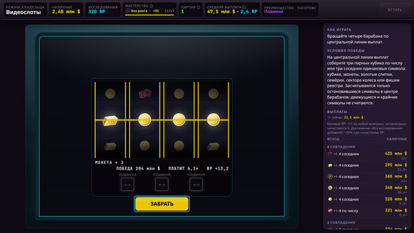 Скриншот 4 из игры Idle Casino Empire