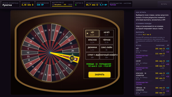 Скриншот 2 из игры Idle Casino Empire