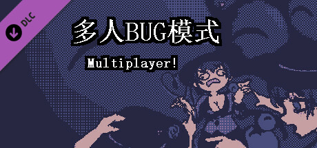 小石冒险 - 多人BUG模式 Multiplayer！