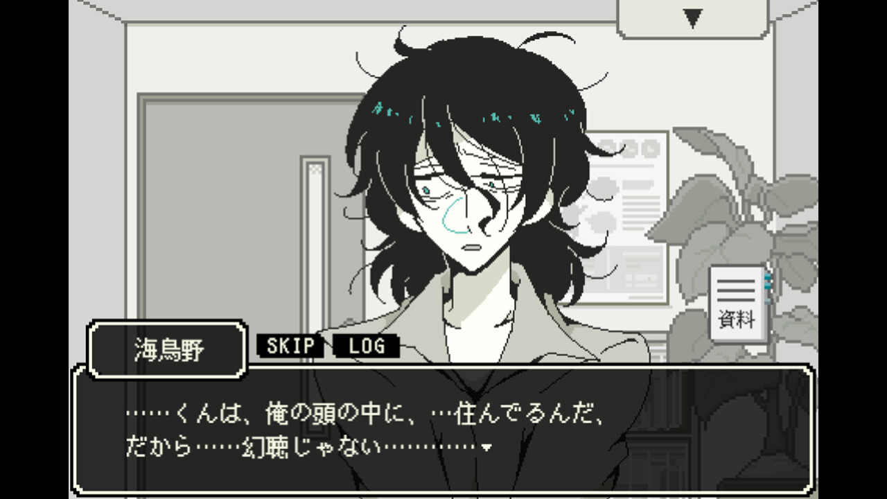 海鳥野ガクの精神鑑定録 Featured Screenshot #1