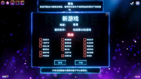 Rogue Rollout 截图 5