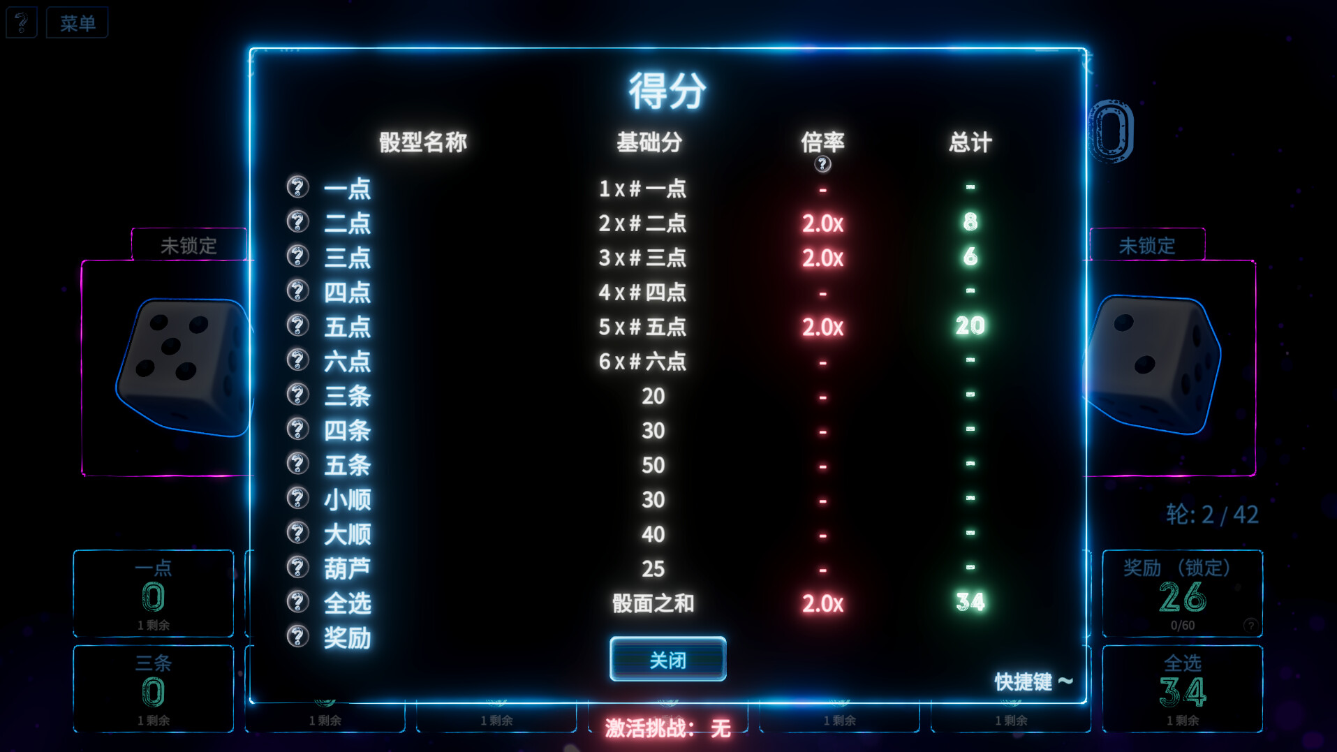 图片[6]-骰子征途 /Rogue Rollout-闲鱼岛-免费游戏下载