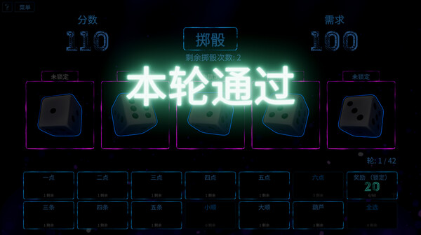 Rogue Rollout 截图 8