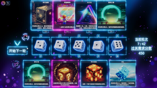 Rogue Rollout 截图 2