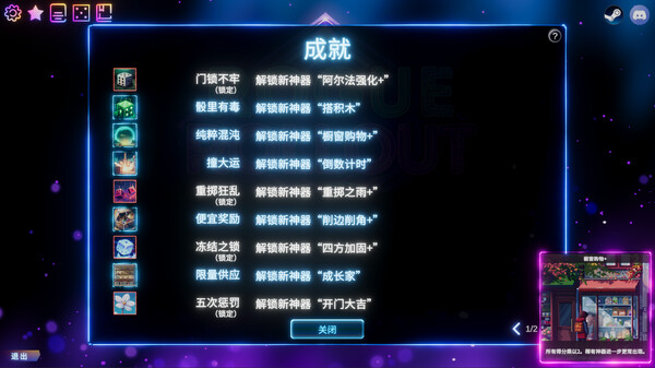 Rogue Rollout 截图 6