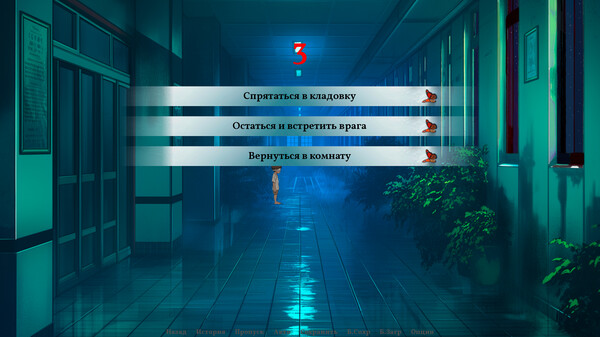 Скриншот 3 из игры Metamorphosis
