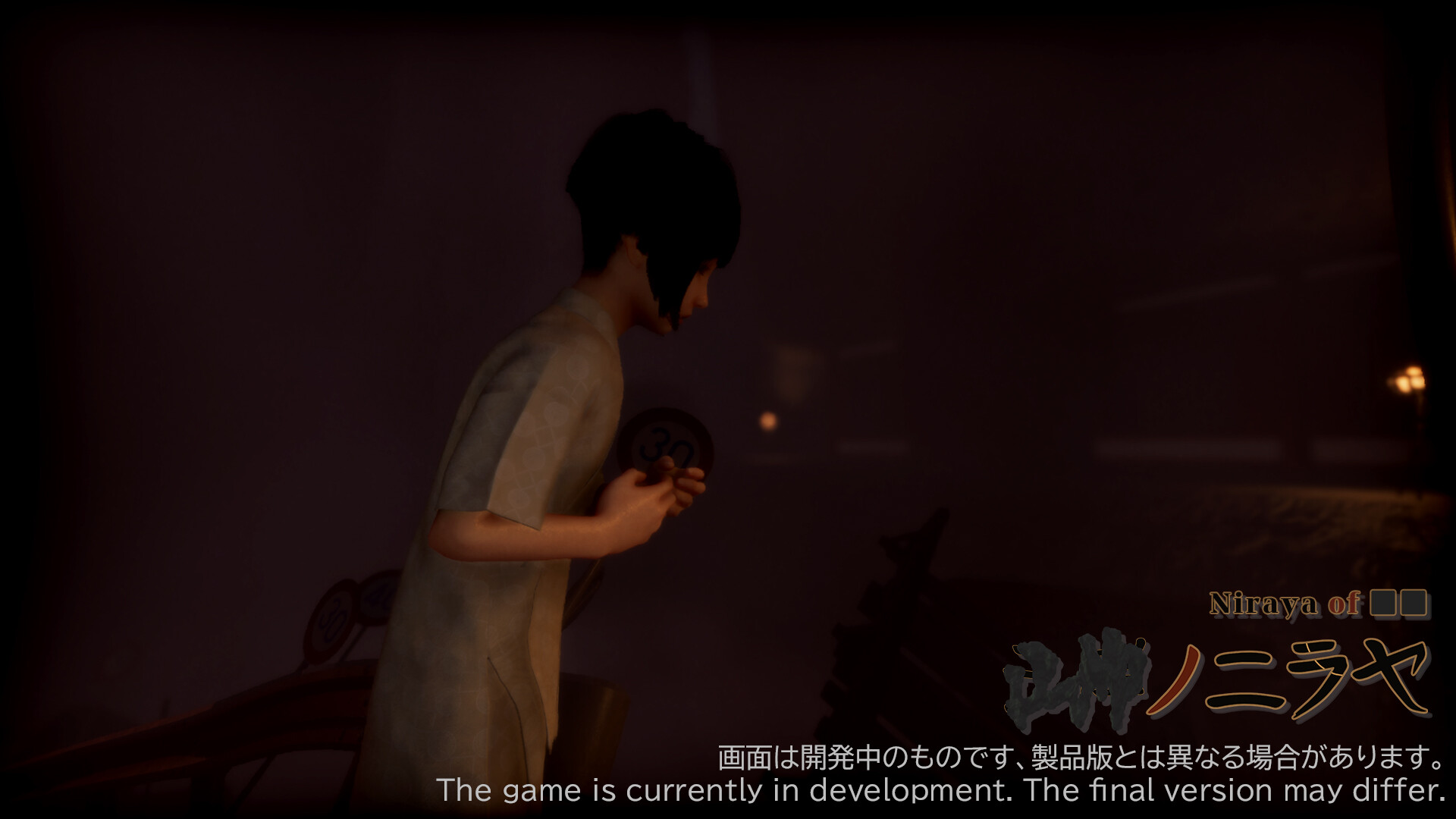 Niraya of ■■ screenshot 6
