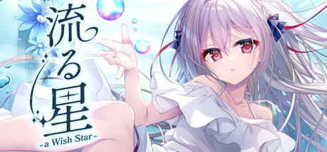 流る星 -a wish star- - NANACAN. Popular. Released August 1, 2024