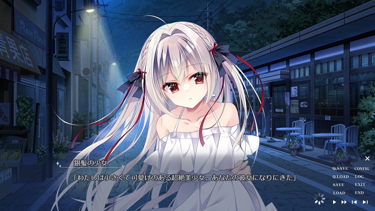 流る星 -a wish star- screenshot 2