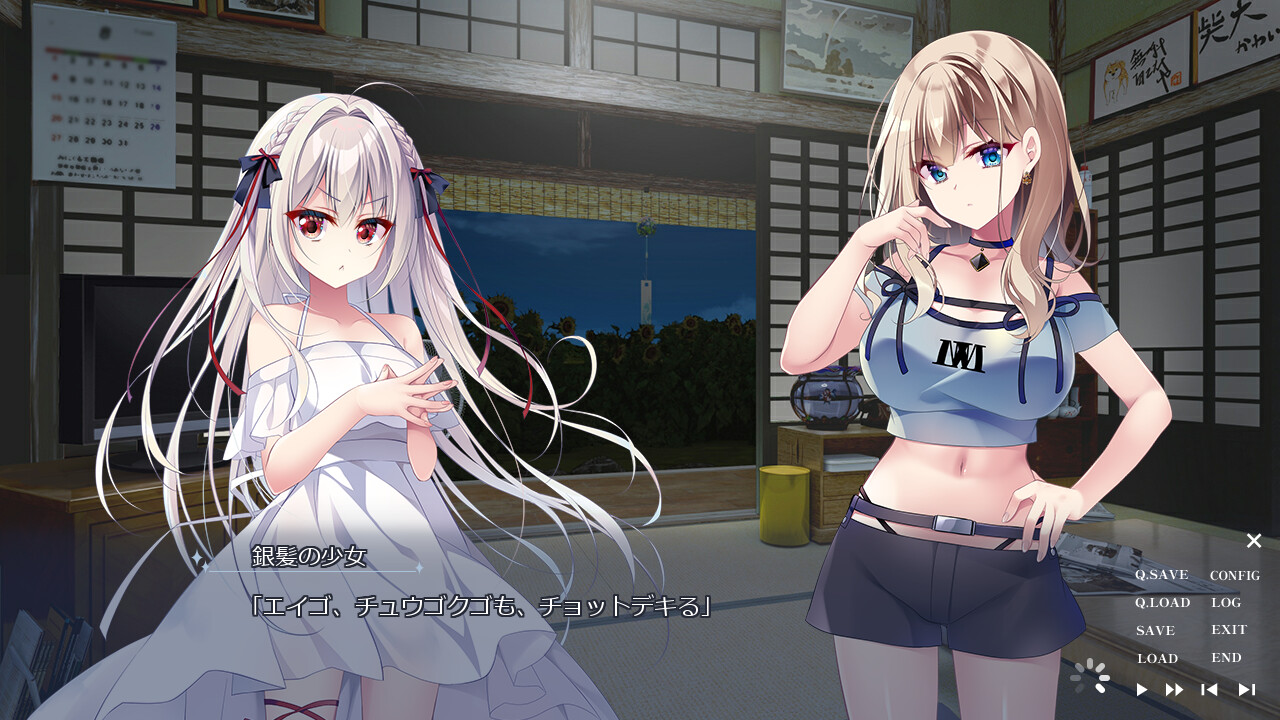 流る星 -a wish star- screenshot #3