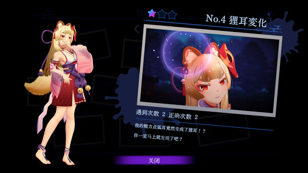 狐的归途 截图 8