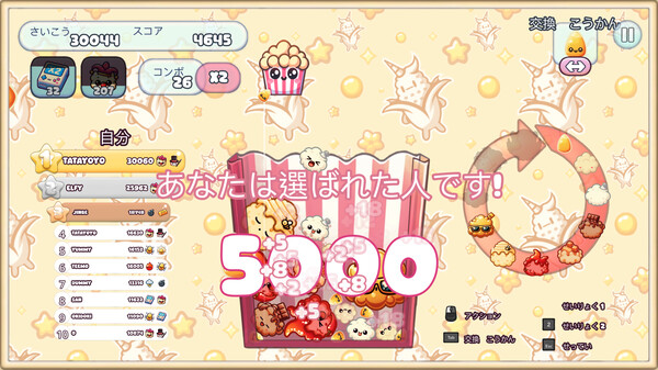 スクリーンショット