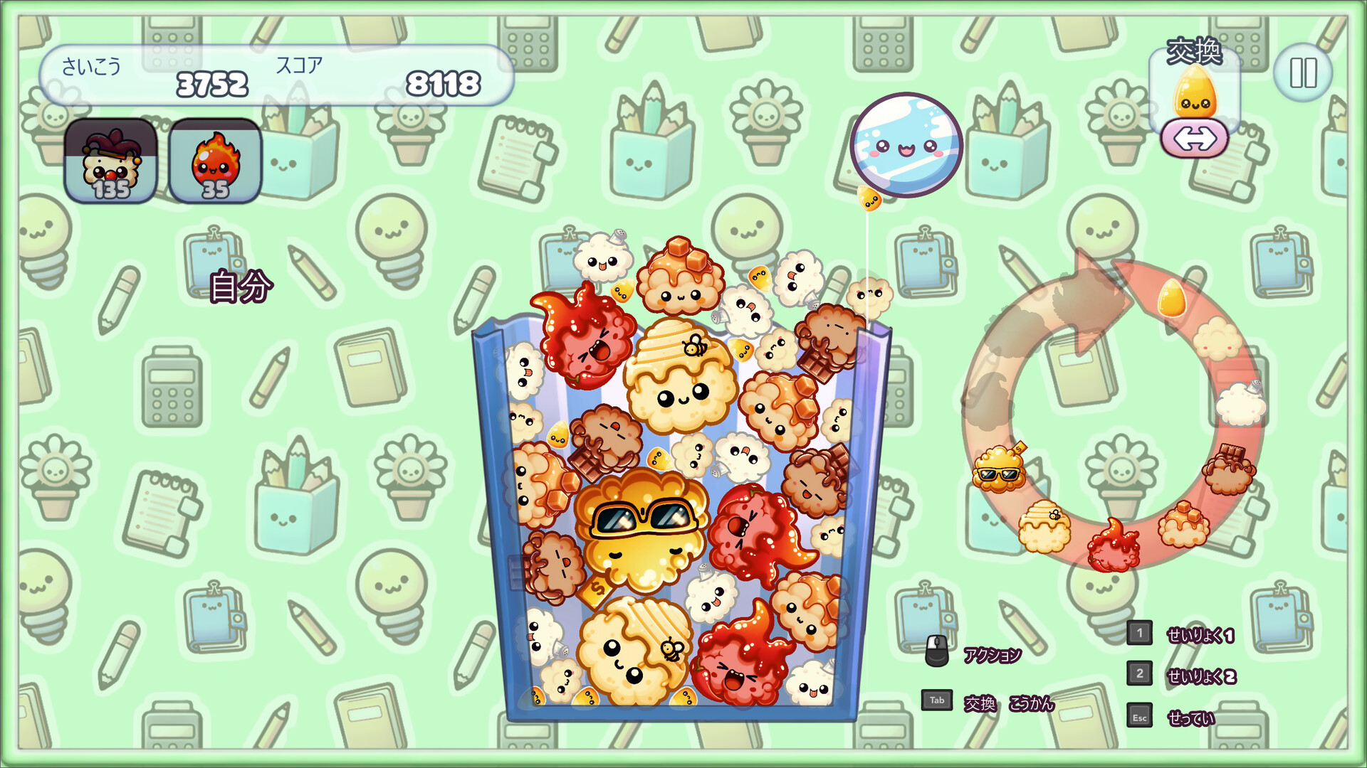 Popcorn Feverのスクリーンショット 1