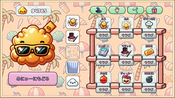 スクリーンショット