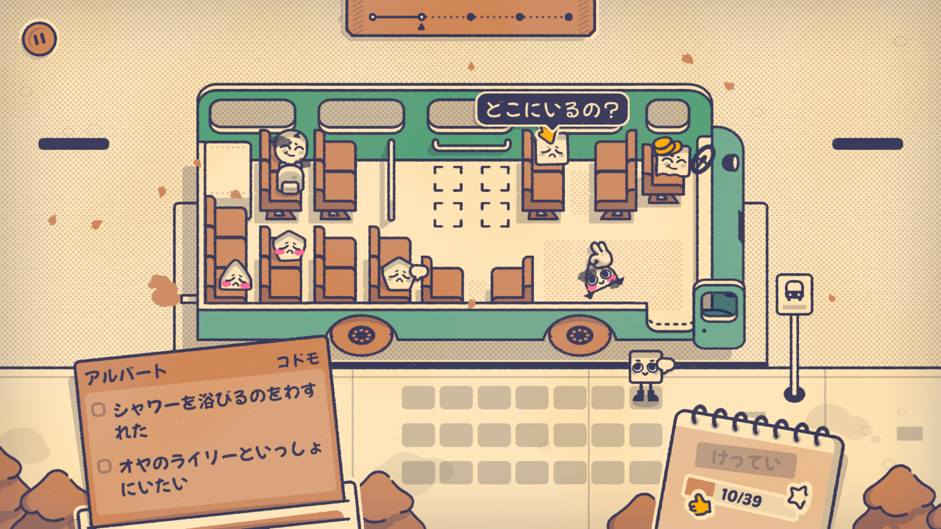 映画館の座席を決めるIs This Seat Taken?公式ゲーム画面