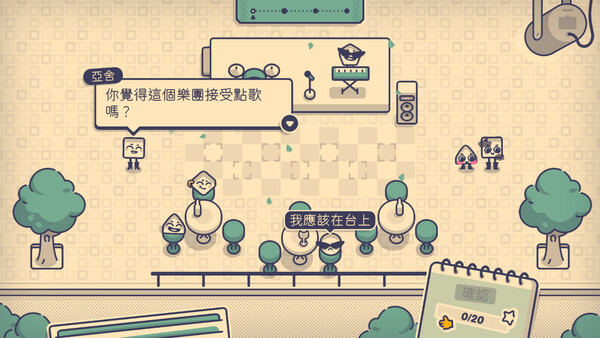 這位子形不形？ 遊戲截圖 2