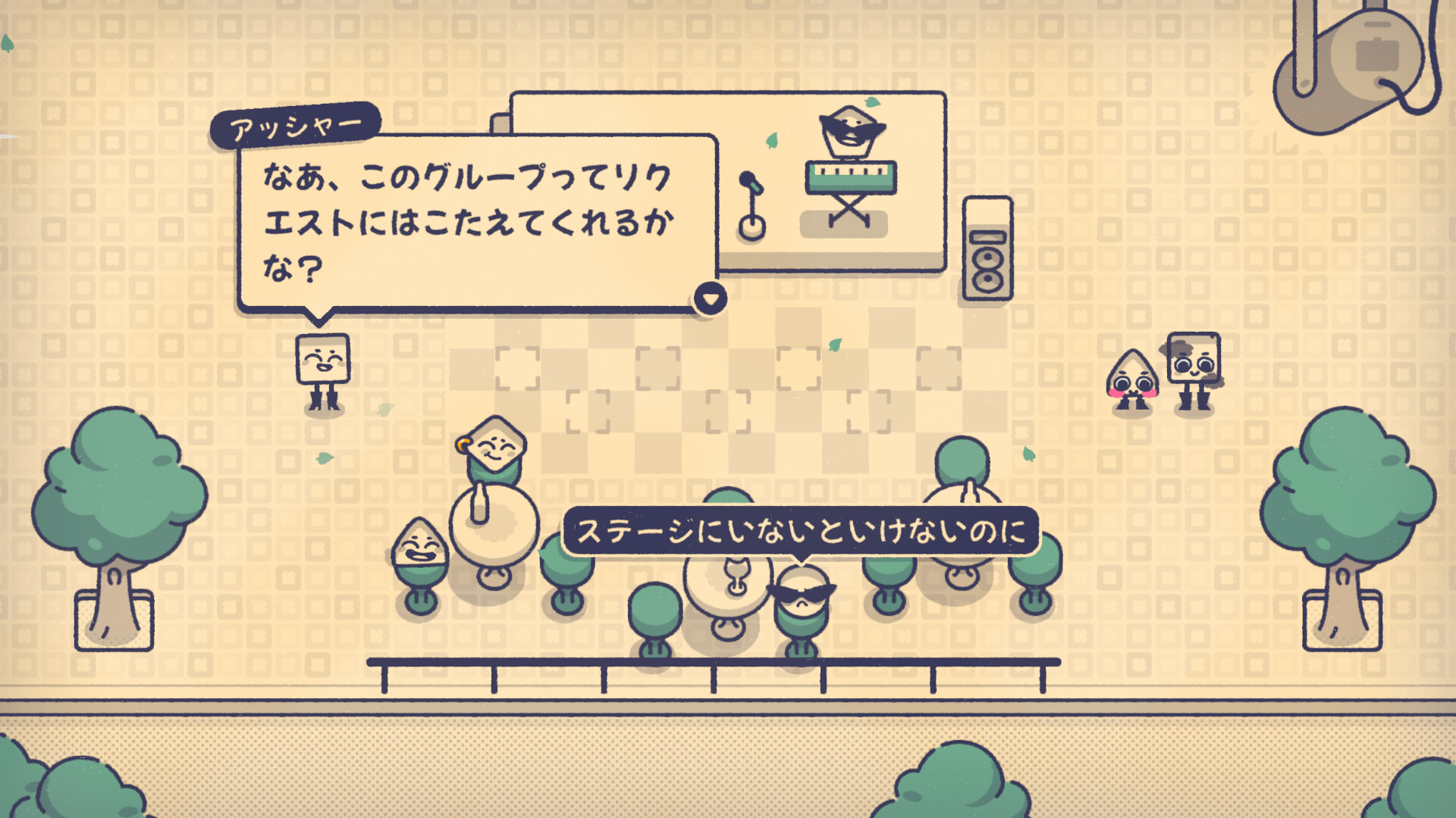 キャラクターの希望を確認するIs This Seat Taken?公式画像