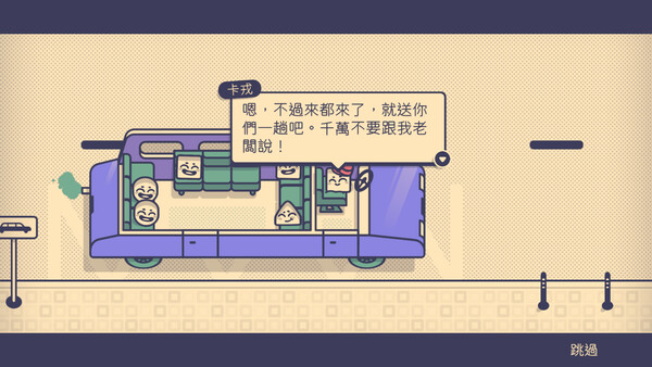這位子形不形？ 遊戲截圖 7