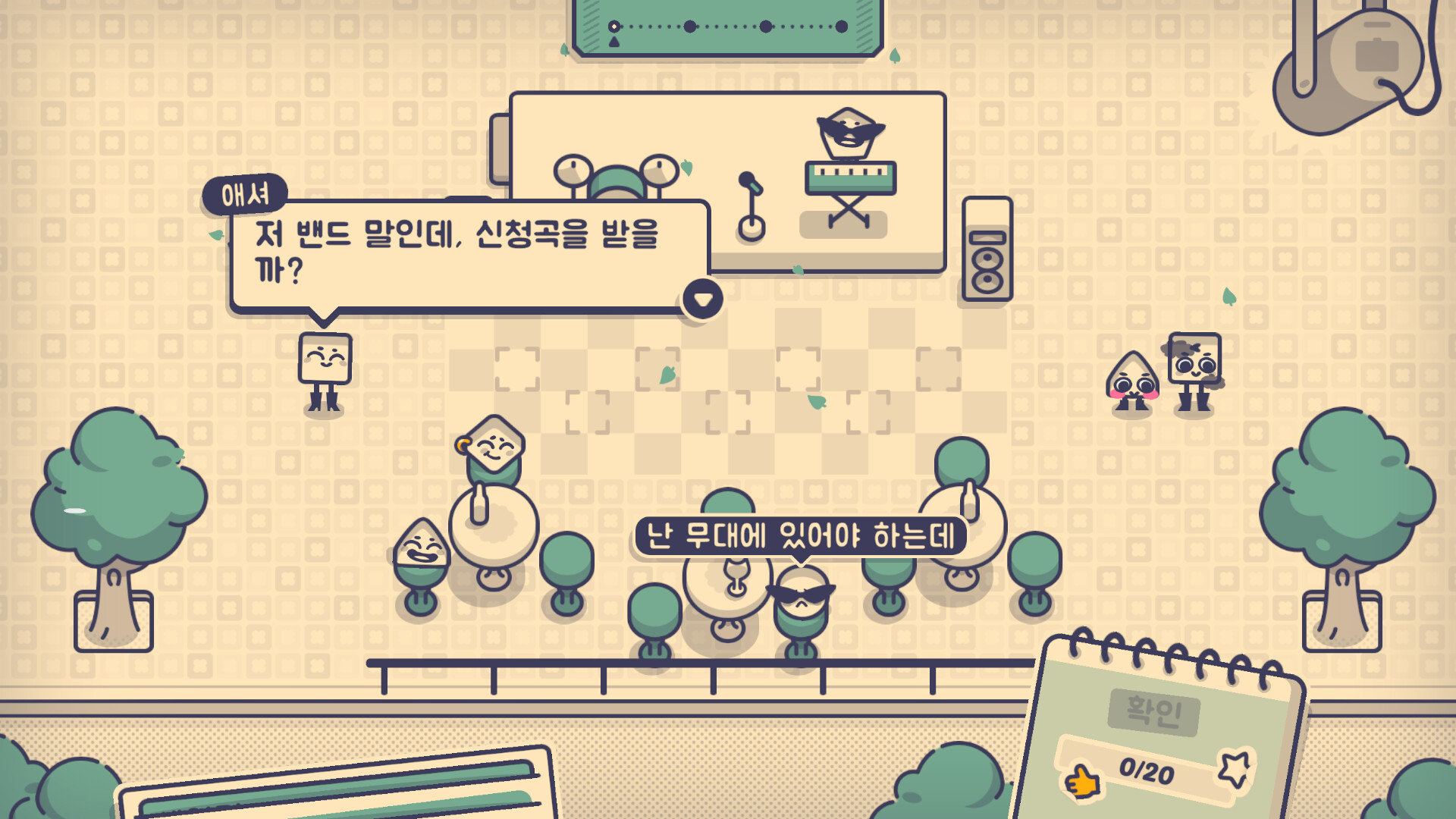 Is This Seat Taken? 스크린샷 2