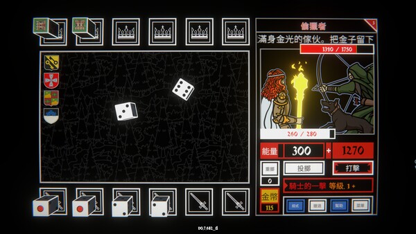 骰子阿瓦隆 游戏截图 1