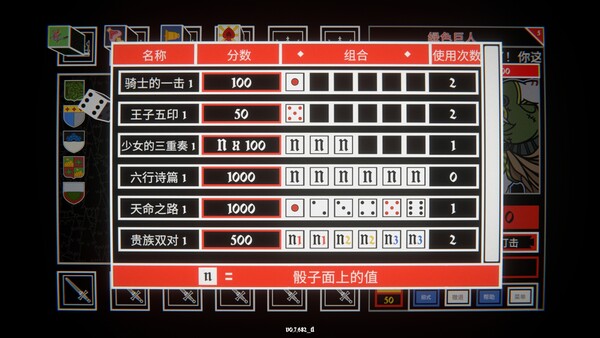 骰子阿瓦隆 截图 11