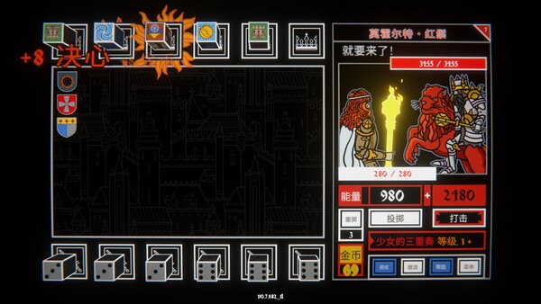 骰子阿瓦隆 截图 9