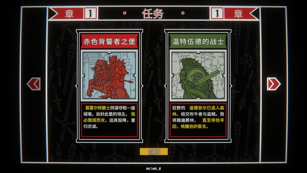 骰子阿瓦隆 截图 7