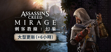 Assassin's Creed Mirage