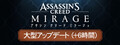 Assassin's Creed Mirage